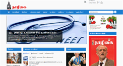 Desktop Screenshot of nazhikai.com